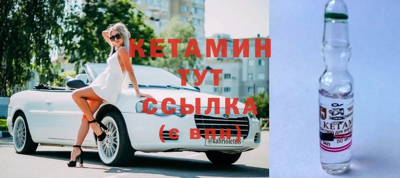 как найти закладки  Новозыбков  КЕТАМИН ketamine 